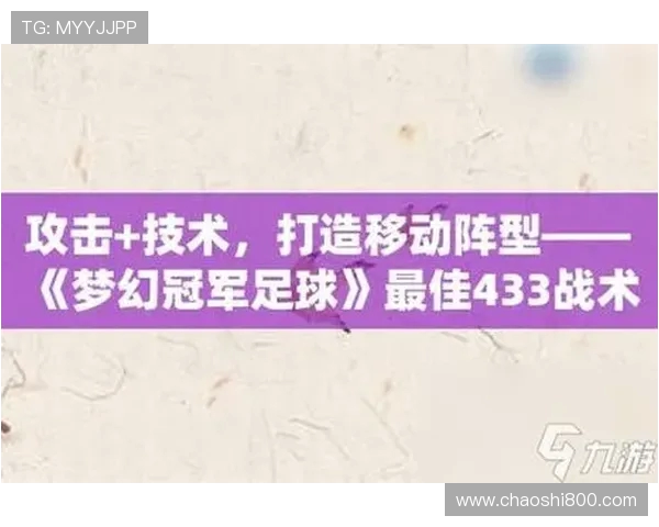 FM足球经理游戏中如何打造英超冠军球队？实用技巧分享